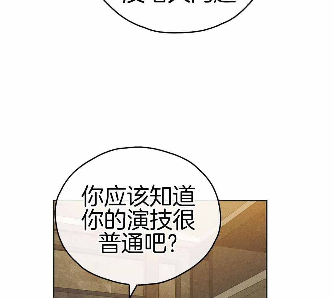 PAY BACK【偿还】漫画,第122话1图