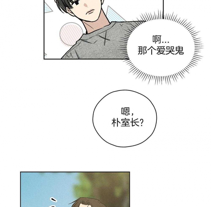 PAY BACK【偿还】漫画,第31话2图