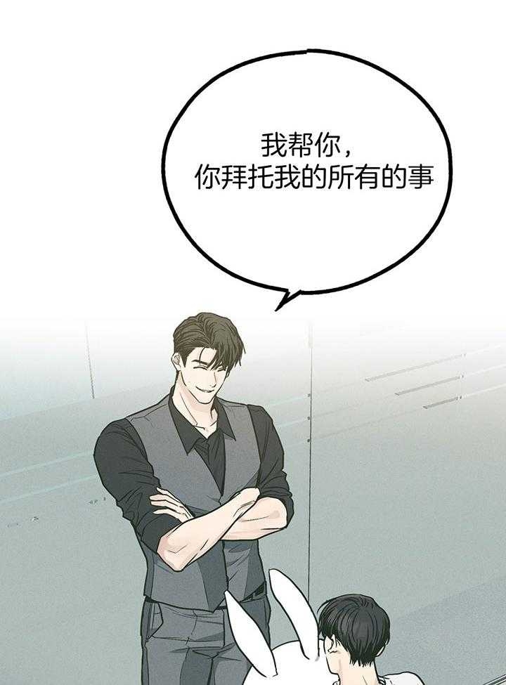 PAY BACK【偿还】漫画,第106话2图