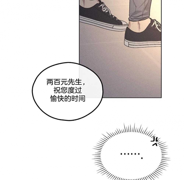 PAY BACK【偿还】漫画,第45话1图