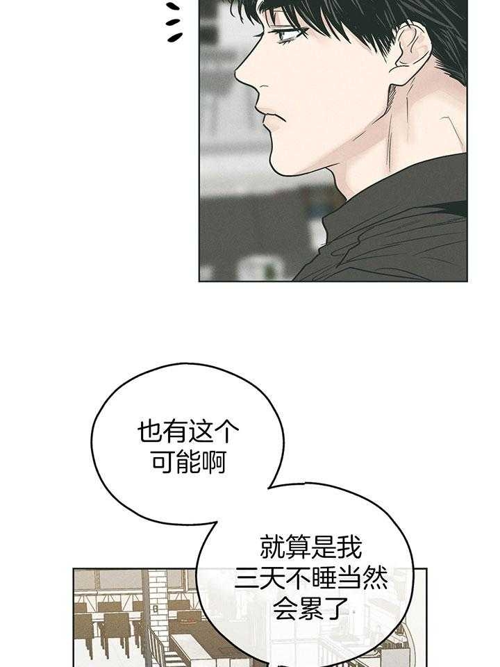 PAY BACK【偿还】漫画,第97话1图