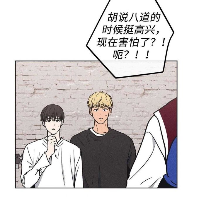 PAY BACK【偿还】漫画,第57话1图