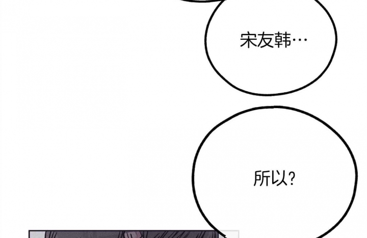PAY BACK【偿还】漫画,第80话2图