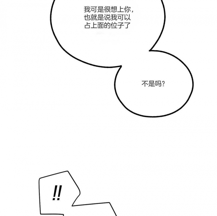 PAY BACK【偿还】漫画,第36话1图