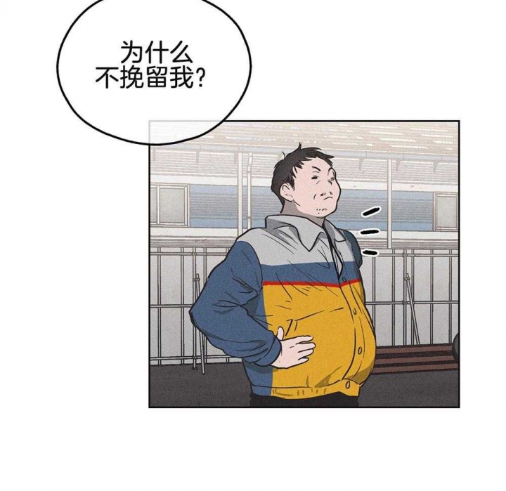 PAY BACK【偿还】漫画,第16话1图