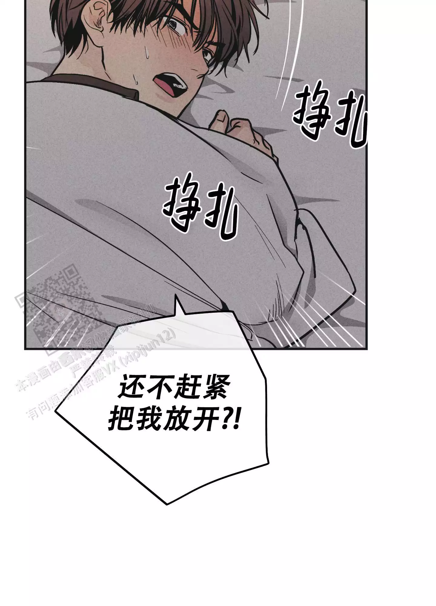 PAY BACK【偿还】漫画,第139话2图