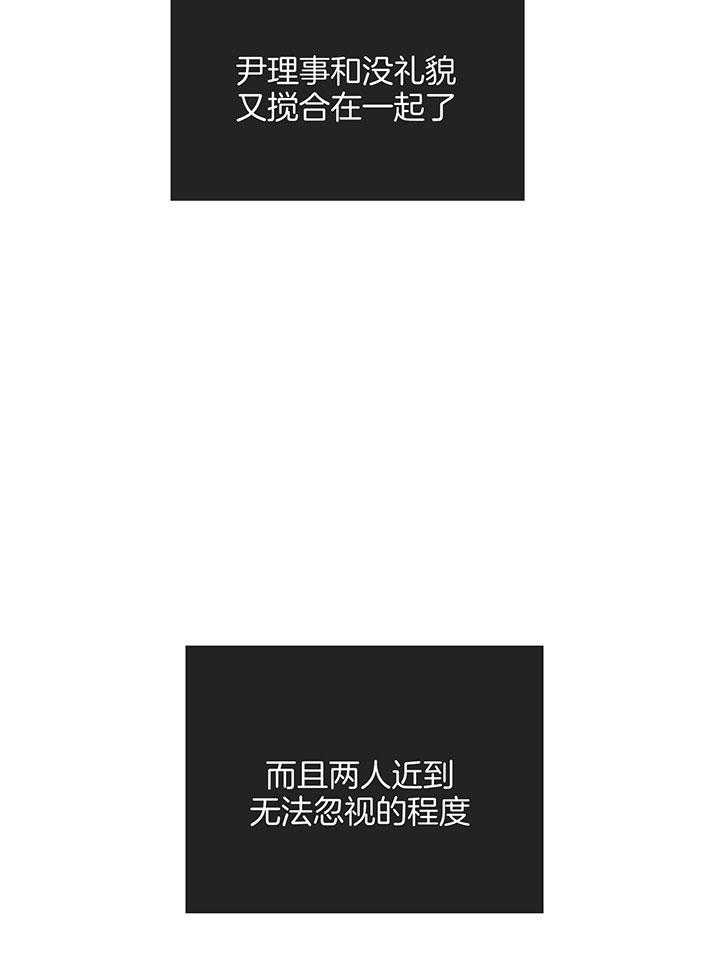 PAY BACK【偿还】漫画,第100话2图