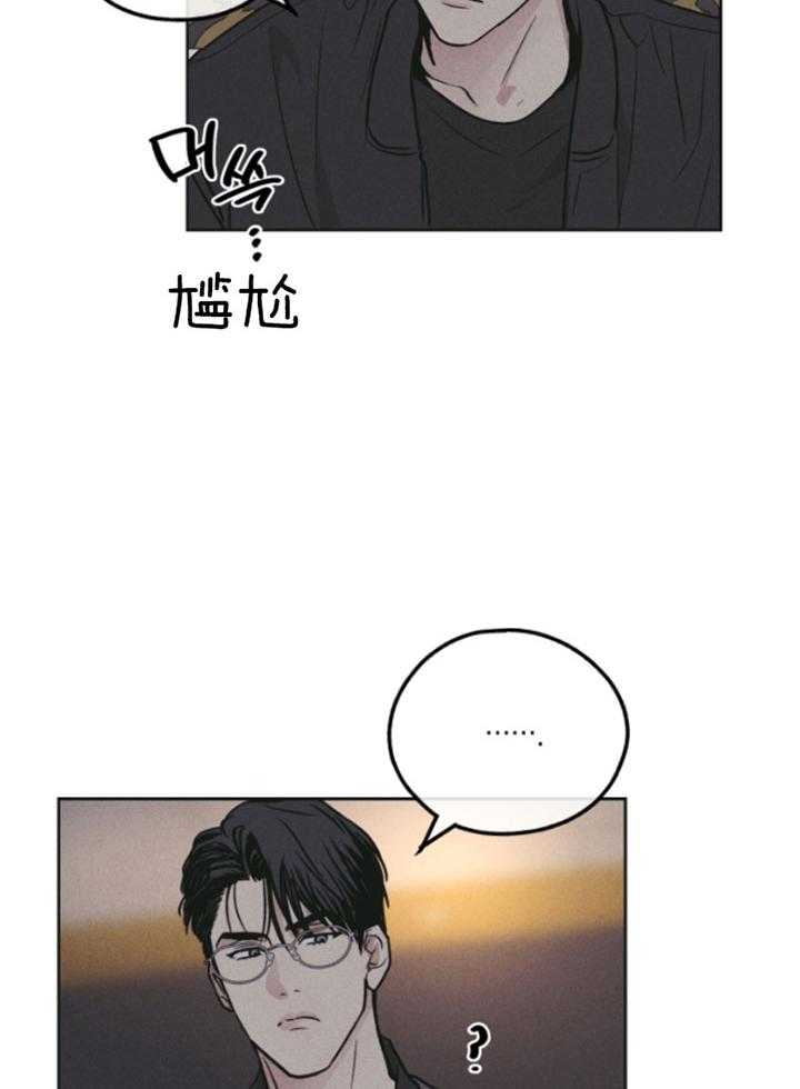 PAY BACK【偿还】漫画,第75话2图