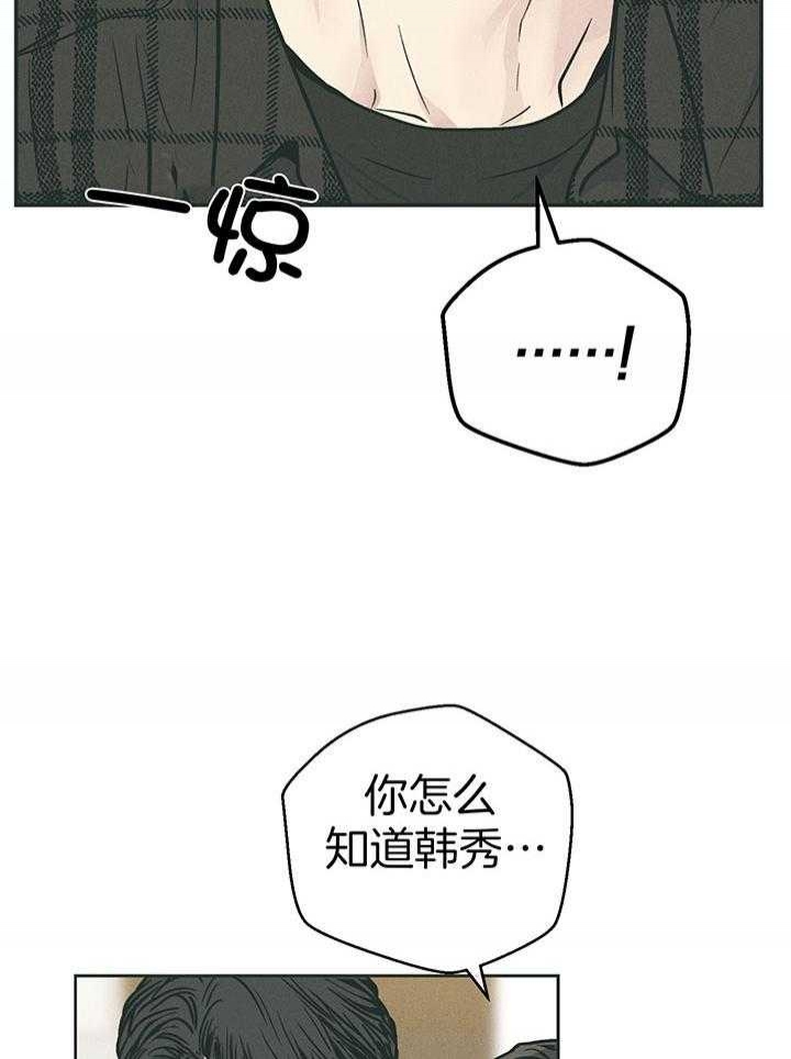 PAY BACK【偿还】漫画,第97话1图