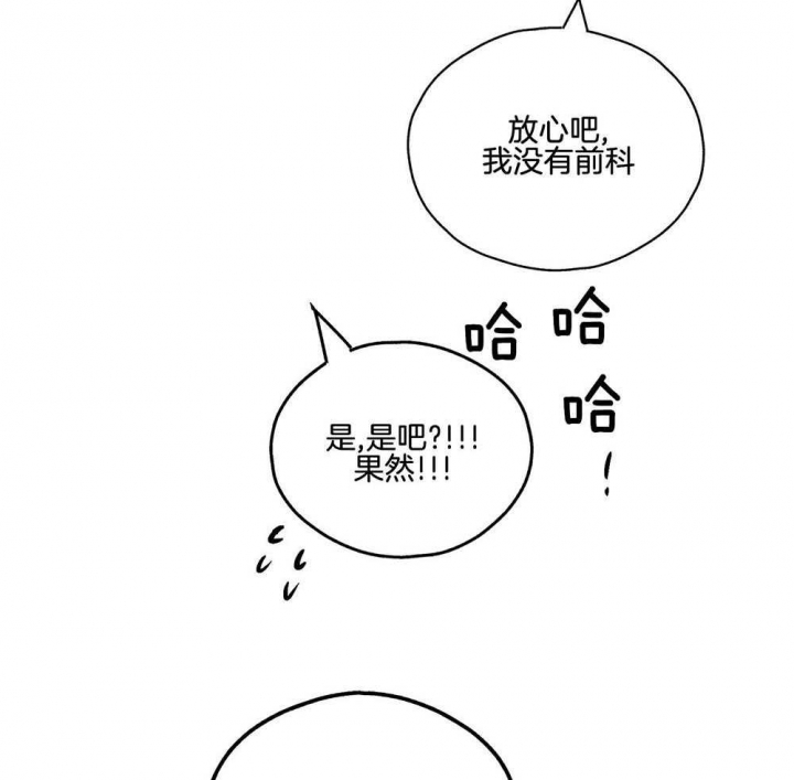 PAY BACK【偿还】漫画,第25话1图