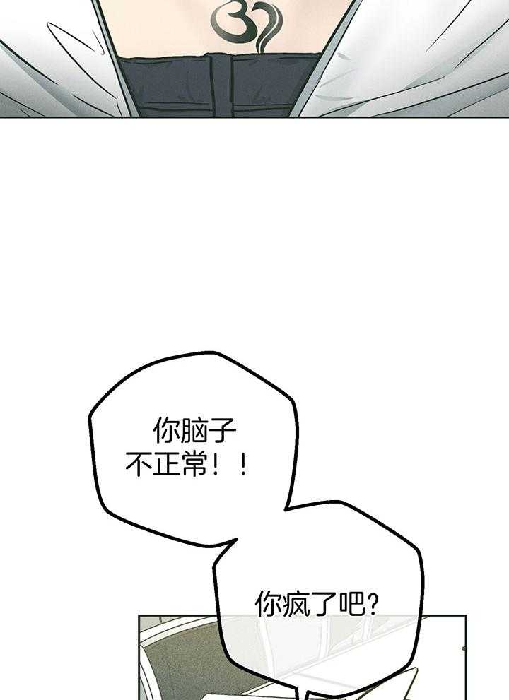 PAY BACK【偿还】漫画,第105话1图