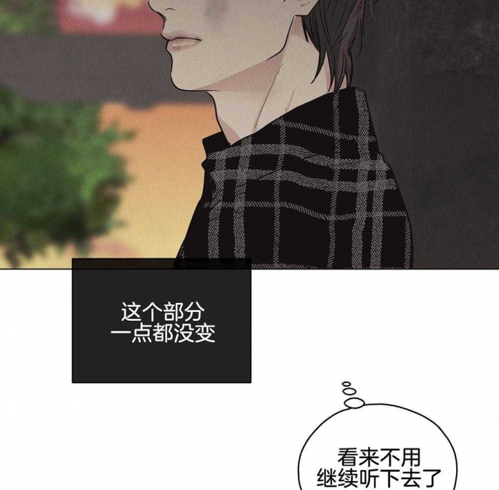PAY BACK【偿还】漫画,第22话1图