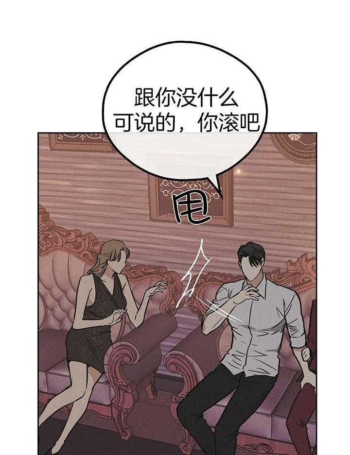 PAY BACK【偿还】漫画,第87话1图