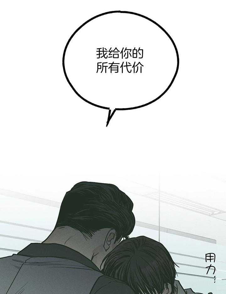 PAY BACK【偿还】漫画,第106话1图