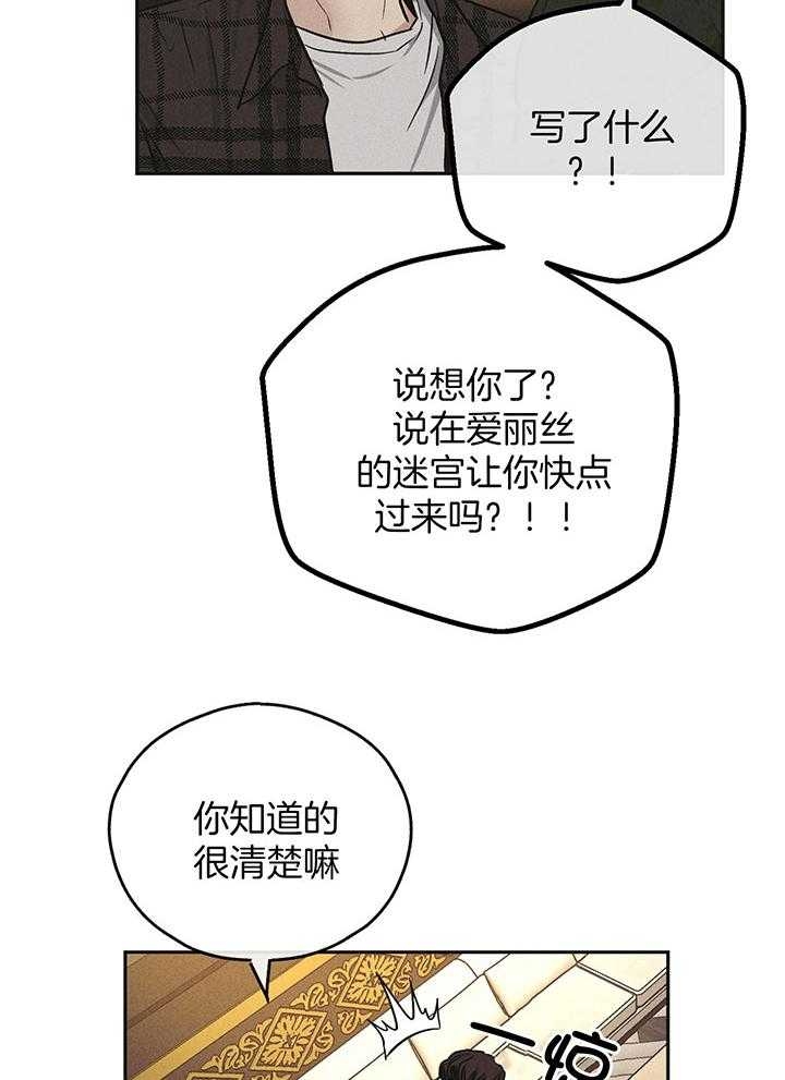 PAY BACK【偿还】漫画,第108话1图