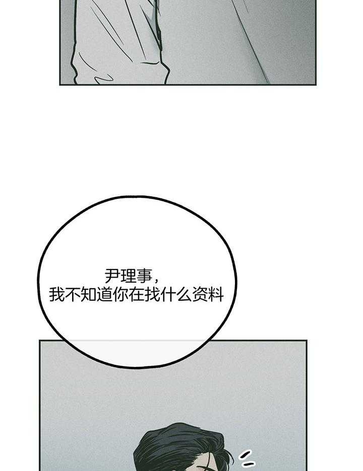 PAY BACK【偿还】漫画,第104话2图