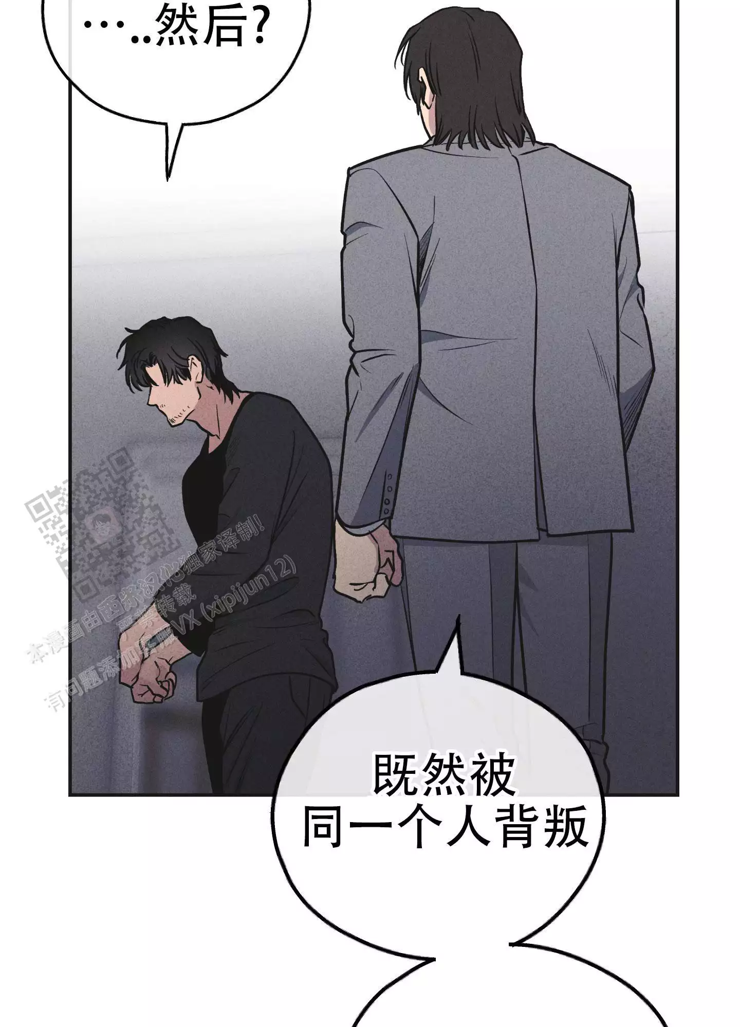 PAY BACK【偿还】漫画,第149话1图