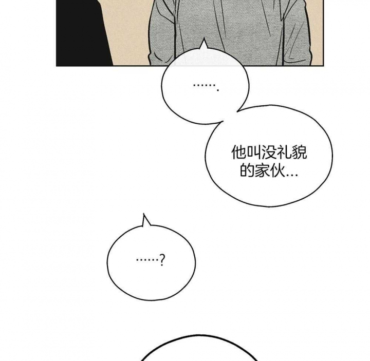 PAY BACK【偿还】漫画,第33话1图