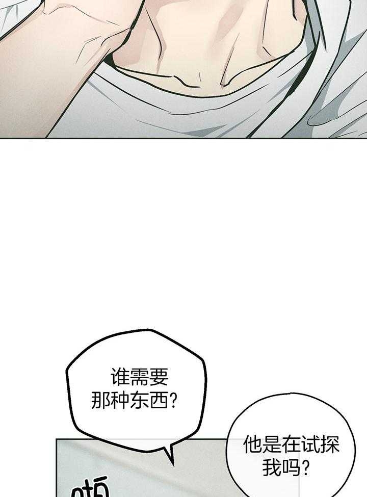 PAY BACK【偿还】漫画,第106话2图