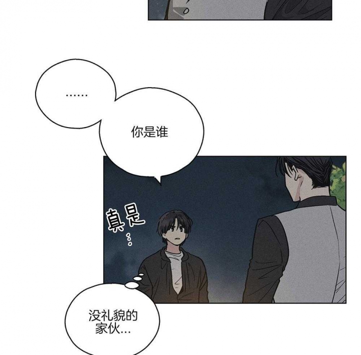 PAY BACK【偿还】漫画,第10话2图