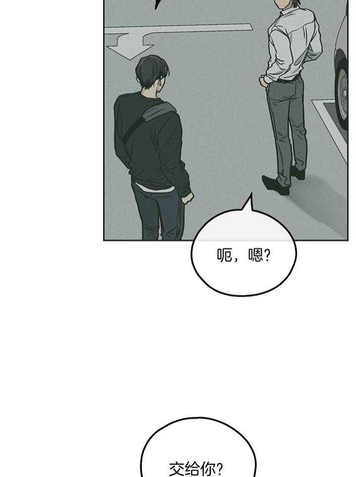 PAY BACK【偿还】漫画,第103话1图