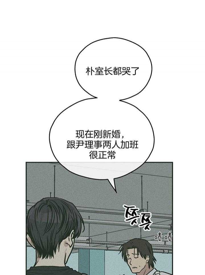 PAY BACK【偿还】漫画,第103话1图