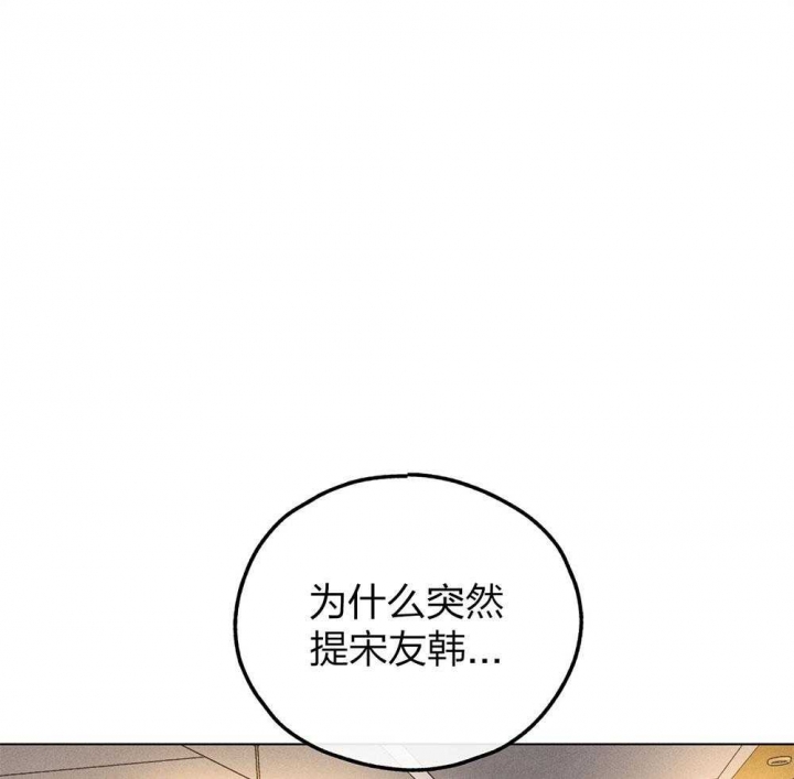 PAY BACK【偿还】漫画,第60话1图