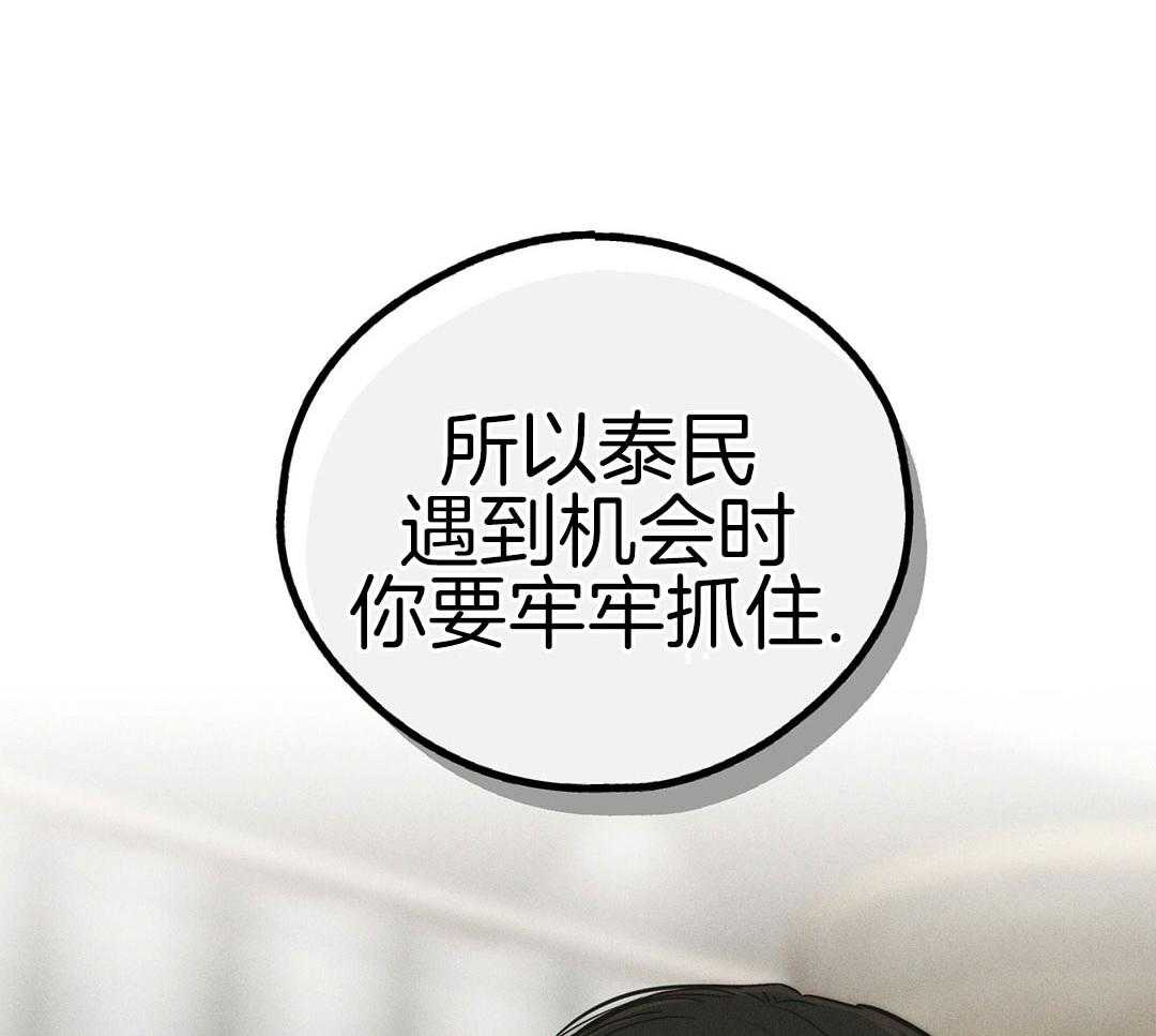 PAY BACK【偿还】漫画,第122话2图