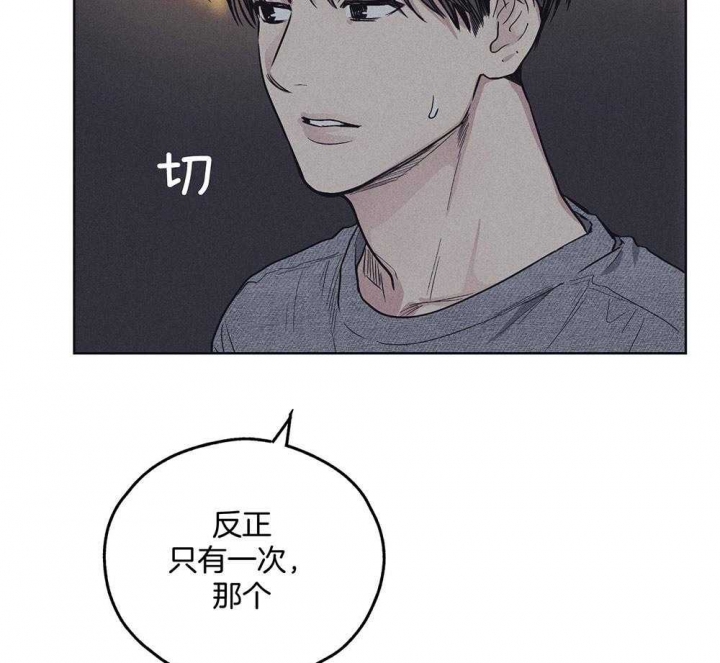 PAY BACK【偿还】漫画,第40话1图