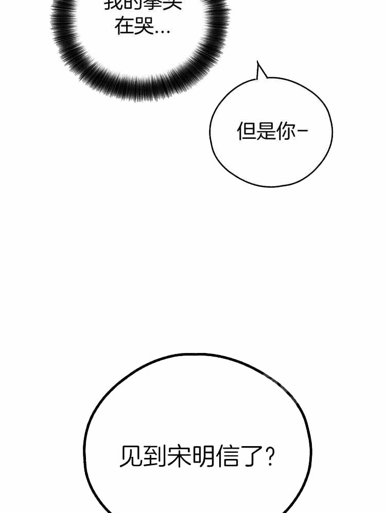 PAY BACK【偿还】漫画,第136话2图