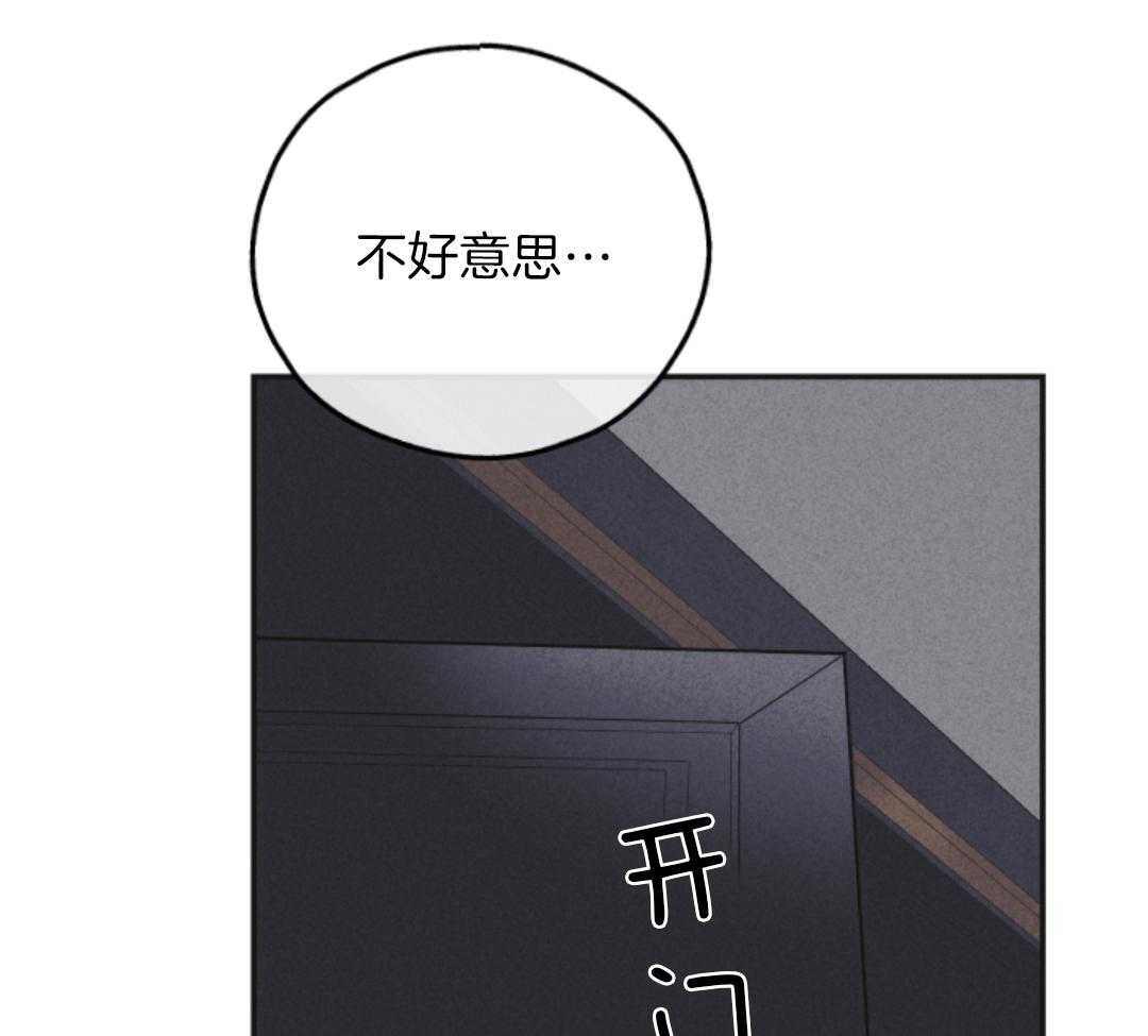 PAY BACK【偿还】漫画,第142话1图
