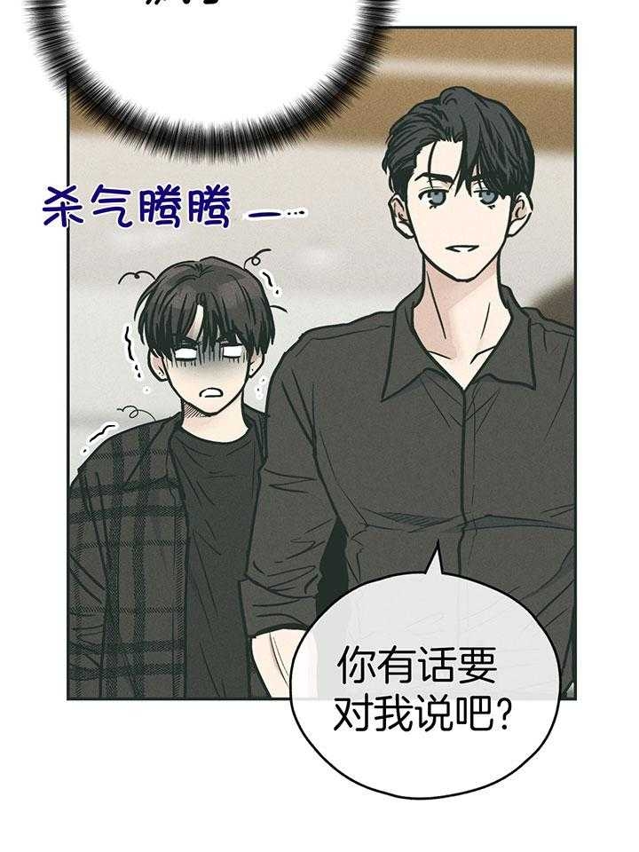 PAY BACK【偿还】漫画,第97话2图