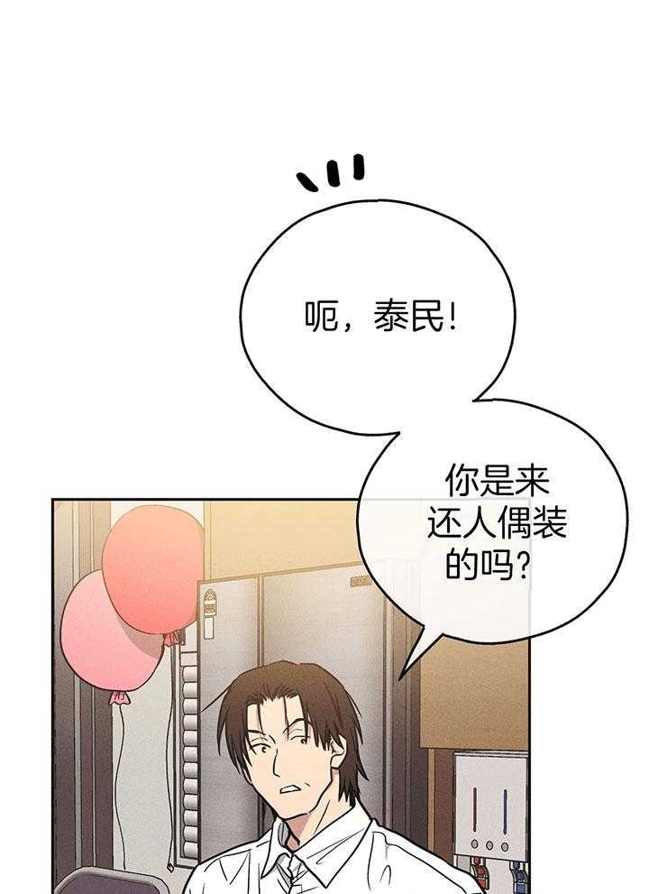 PAY BACK【偿还】漫画,第107话2图