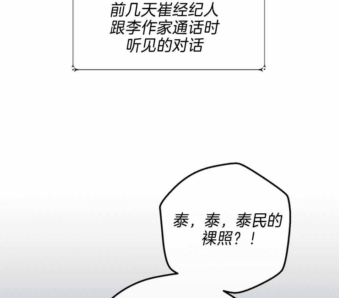 PAY BACK【偿还】漫画,第121话2图