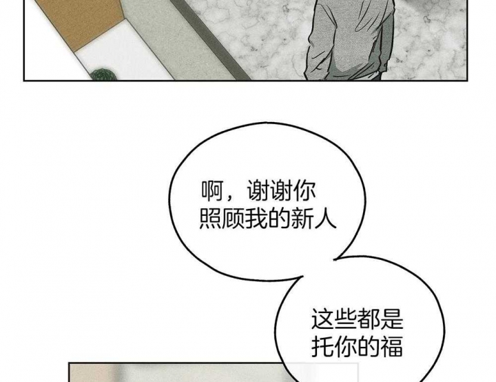 PAY BACK【偿还】漫画,第32话1图