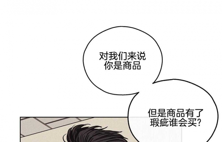 PAY BACK【偿还】漫画,第19话1图