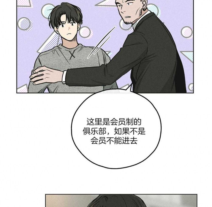 PAY BACK【偿还】漫画,第33话2图