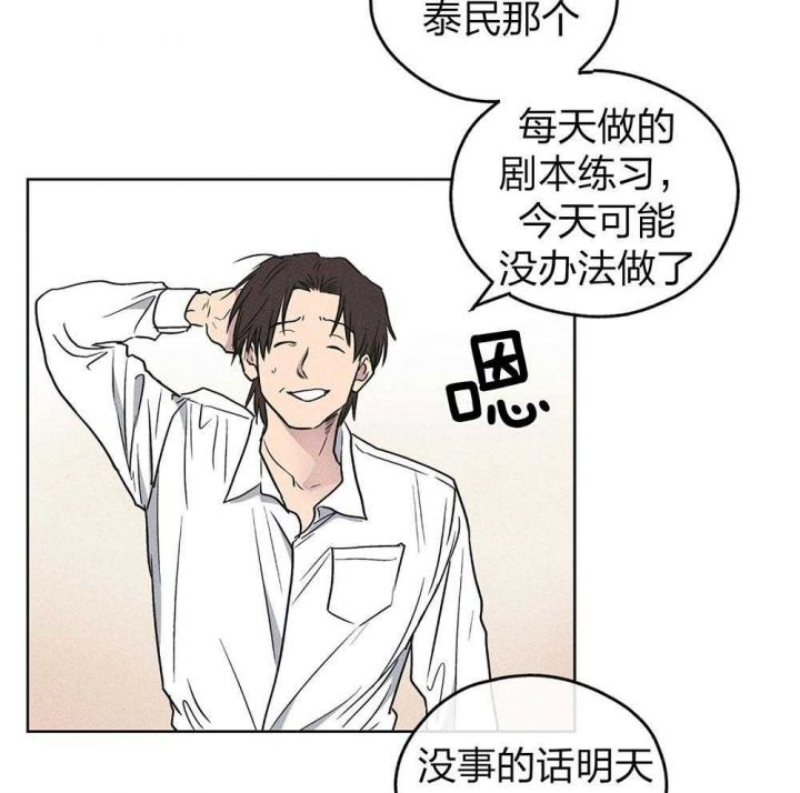 PAY BACK【偿还】漫画,第71话2图