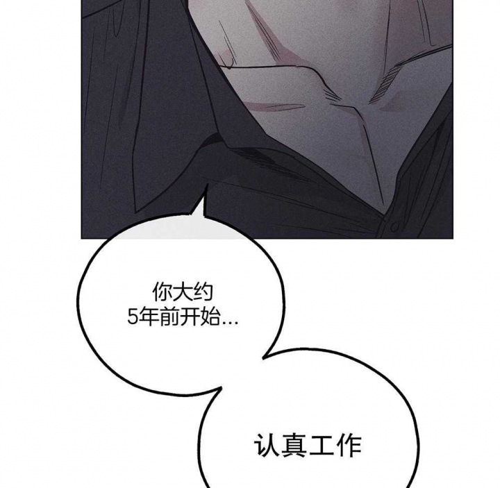 PAY BACK【偿还】漫画,第41话2图