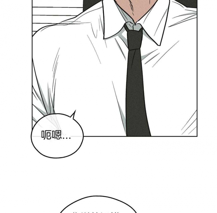 PAY BACK【偿还】漫画,第32话2图