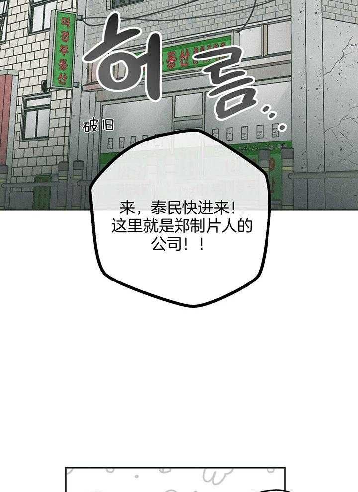 PAY BACK【偿还】漫画,第99话2图