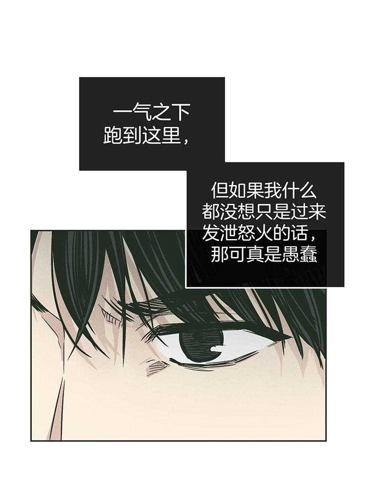 PAY BACK【偿还】漫画,第106话1图