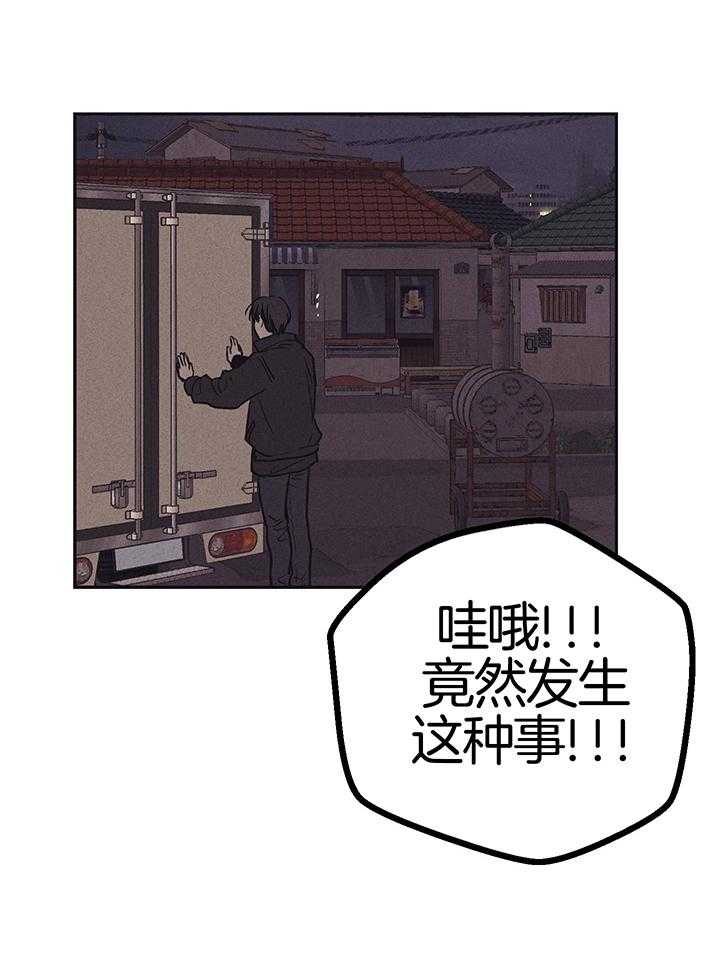 PAY BACK【偿还】漫画,第115话1图