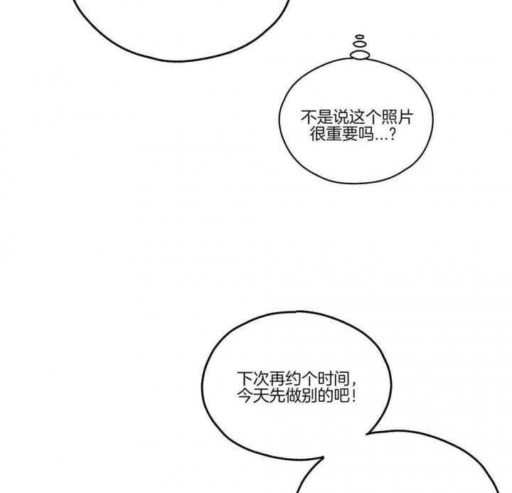 PAY BACK【偿还】漫画,第26话2图