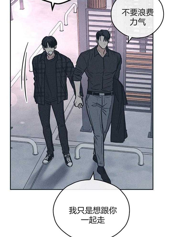 PAY BACK【偿还】漫画,第96话1图