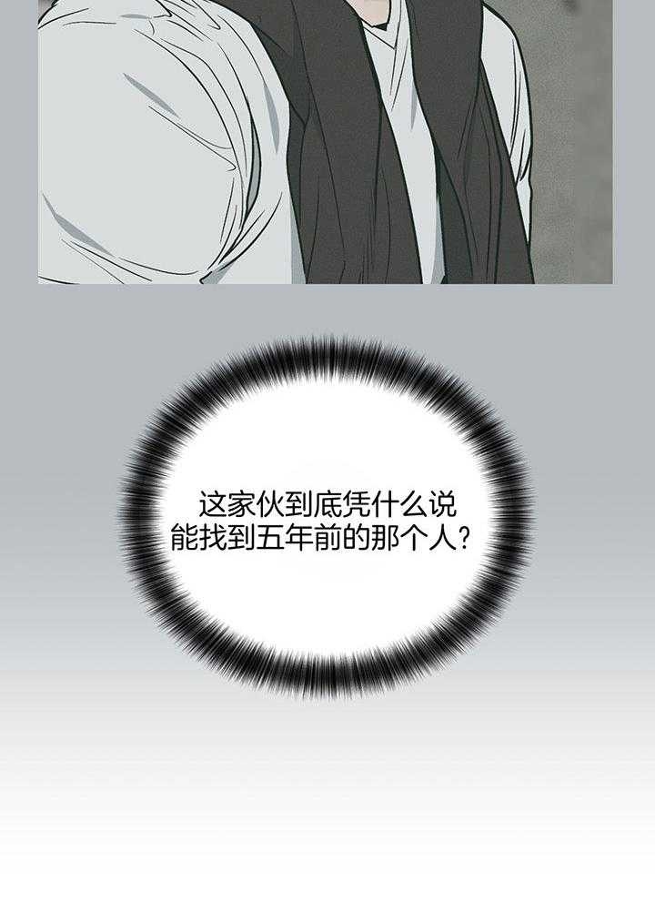 PAY BACK【偿还】漫画,第99话2图