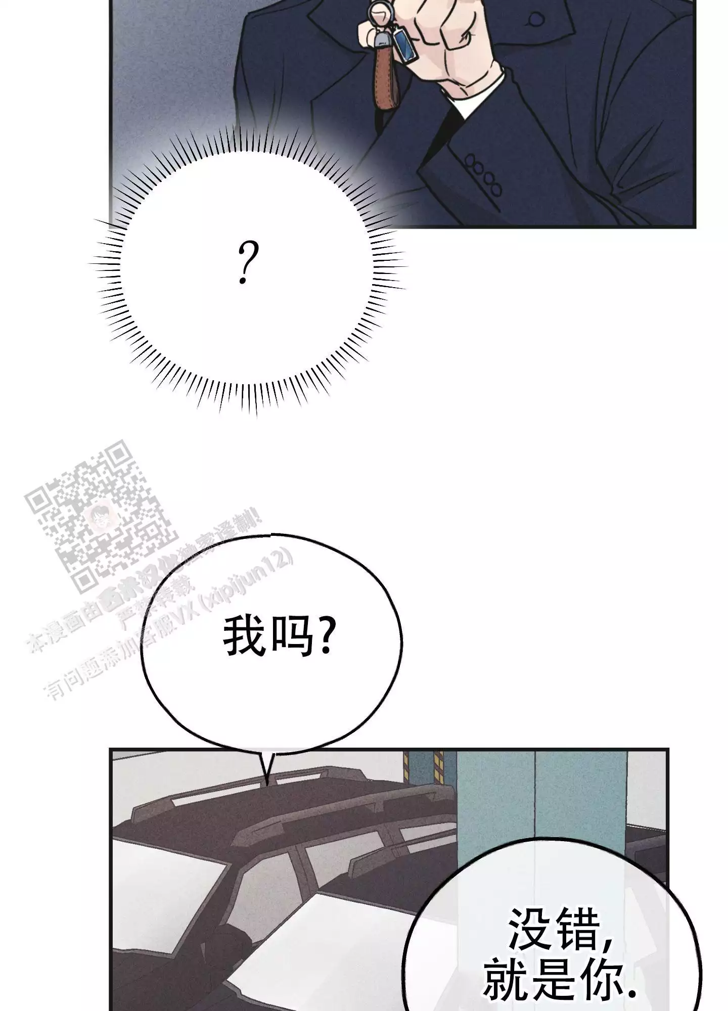 PAY BACK【偿还】漫画,第147话1图