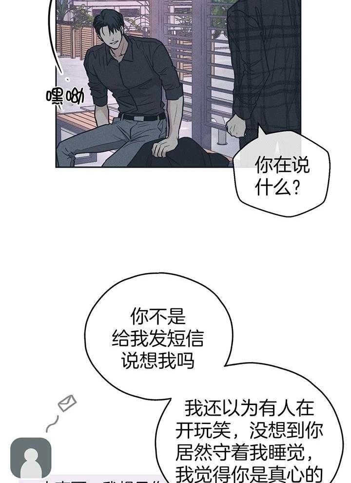 PAY BACK【偿还】漫画,第96话2图