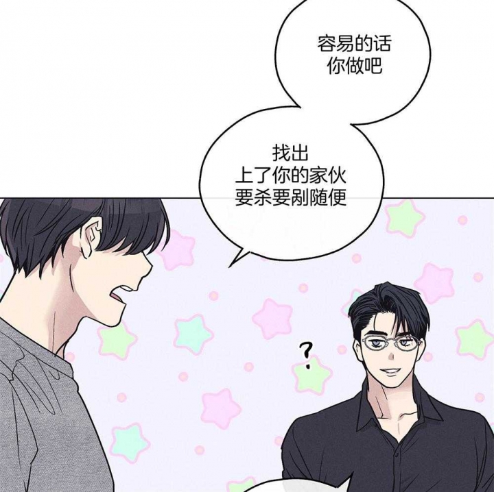 PAY BACK【偿还】漫画,第42话1图