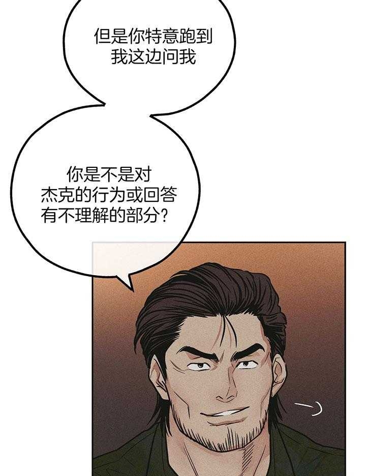 PAY BACK【偿还】漫画,第109话2图